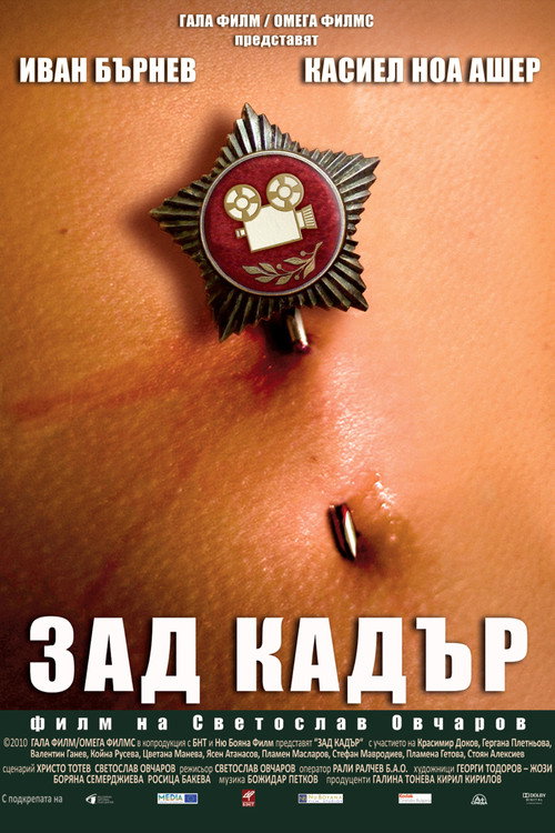 Voice Over (2010)