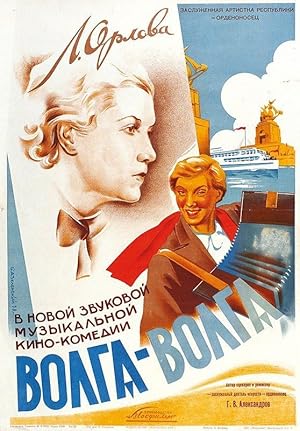 Volga-Volga (1938)