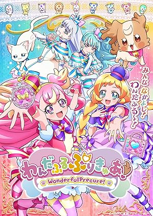 Wonderful Precure!