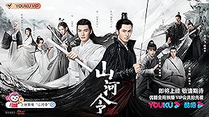 Word of Honor (2021)