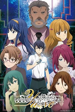 YU-NO: A Girl Who Chants Love at the Bound of This World (2019)