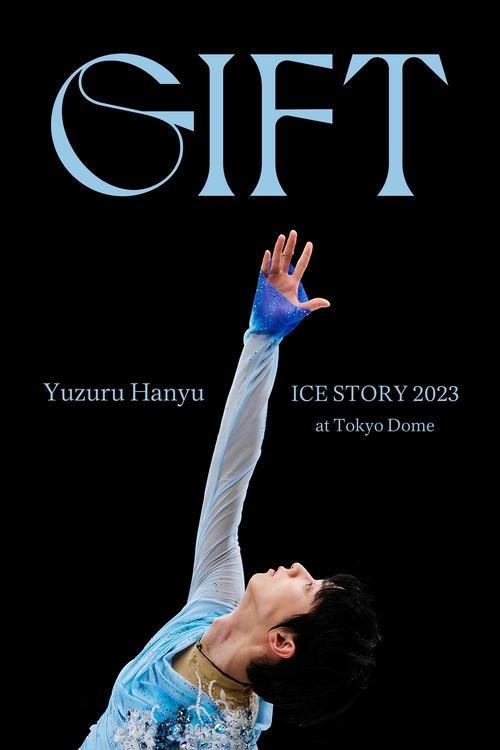 Yuzuru Hanyu ICE STORY 2023 "GIFT" at Tokyo Dome (2023)
